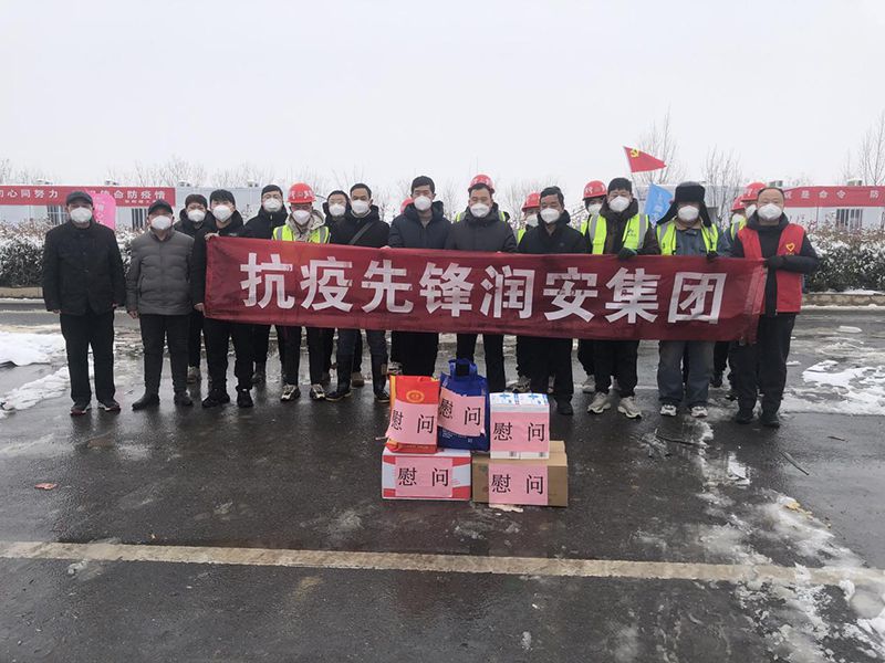 2022年1月，潤(rùn)安集團(tuán)臨危受命，援建安陽(yáng)疫情防控隔離點(diǎn)“安康驛站”，彰顯企業(yè)擔(dān)當(dāng)。