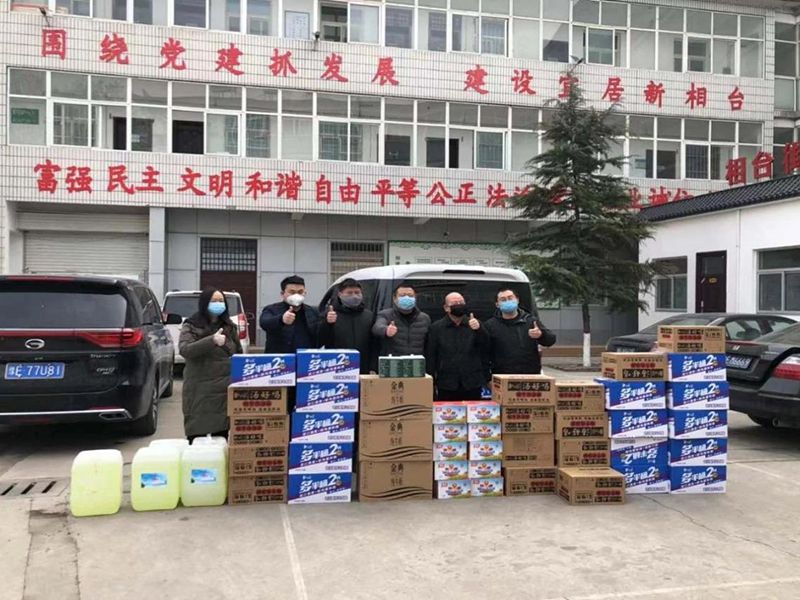 2020年2月7日，集團(tuán)公司“安陽(yáng)市殷都區(qū)戚家莊郝家橋城中村改造安置房”項(xiàng)目部向安陽(yáng)市殷都區(qū)相臺(tái)街道捐贈(zèng)抗疫物資，助力抗擊新冠肺炎疫情。