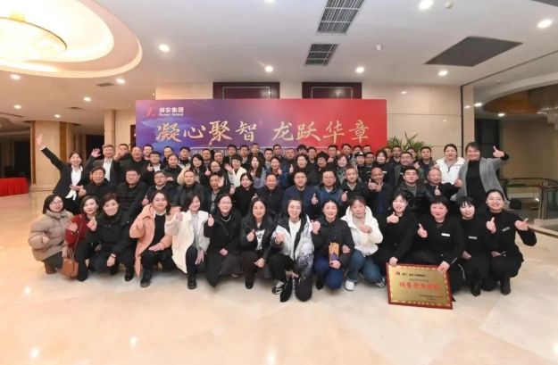 凝心聚智，龍躍華章 |潤安地產2023年年會圓 滿閉幕
